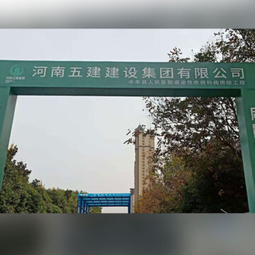 中牟縣人民醫院感染性疾病科病房樓-20230909084142