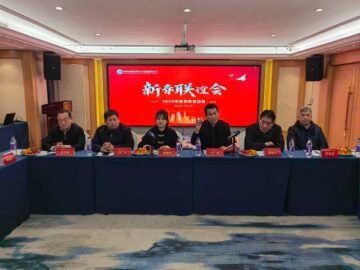 攜手同行，共贏(yíng)未來(lái) | 朝欽節(jié)能祝賀河南省建協(xié)修繕?lè)謺?huì)新春聯(lián)誼會(huì)圓滿(mǎn)舉行